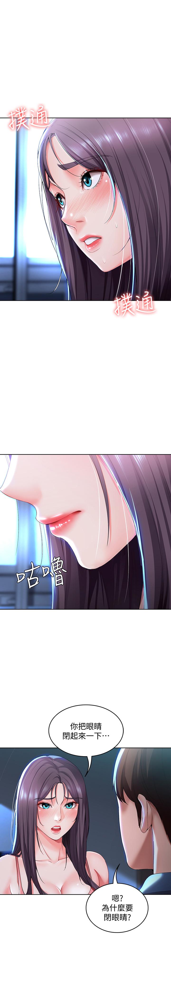 寄宿日記漫画 免费阅读 第23话-因为喜欢才想做 1.jpg