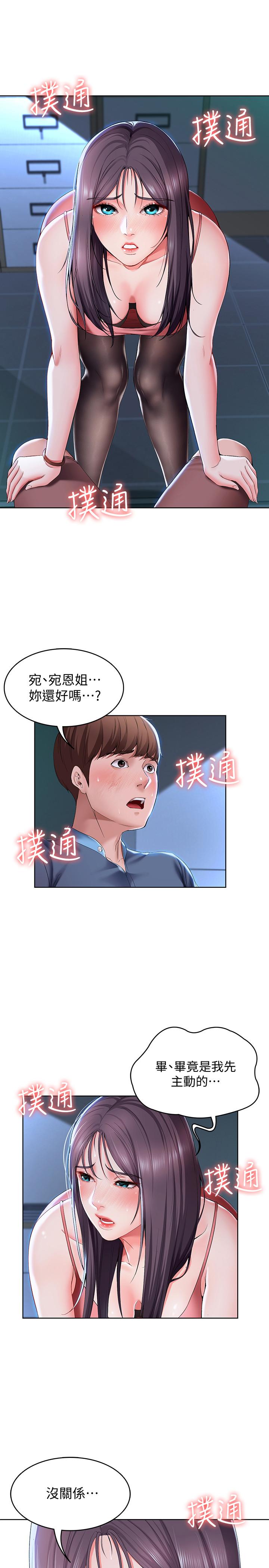 寄宿日記漫画 免费阅读 第23话-因为喜欢才想做 9.jpg