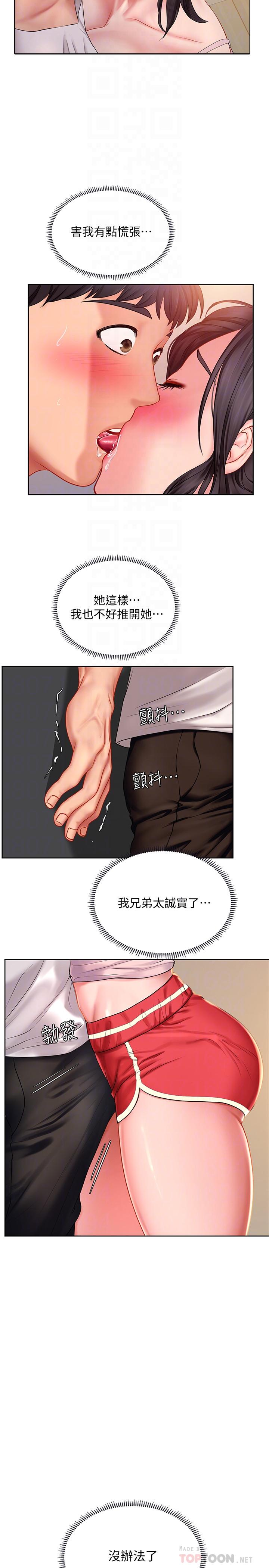 享樂補習街漫画 免费阅读 第48话-被开发的延珠 6.jpg