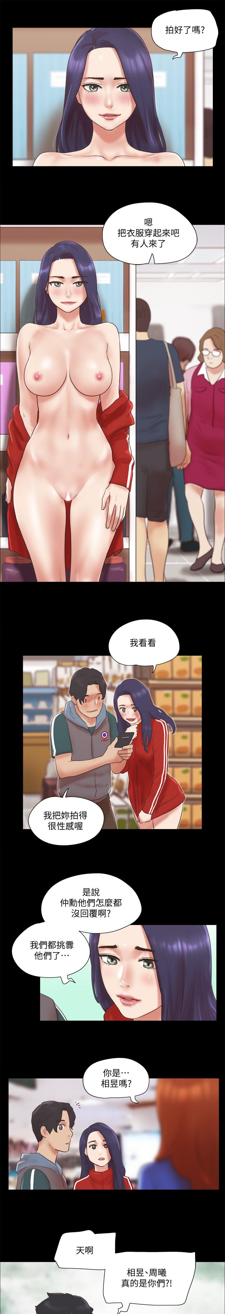 協議換愛漫画 免费阅读 第70话-大家一起露 2.jpg