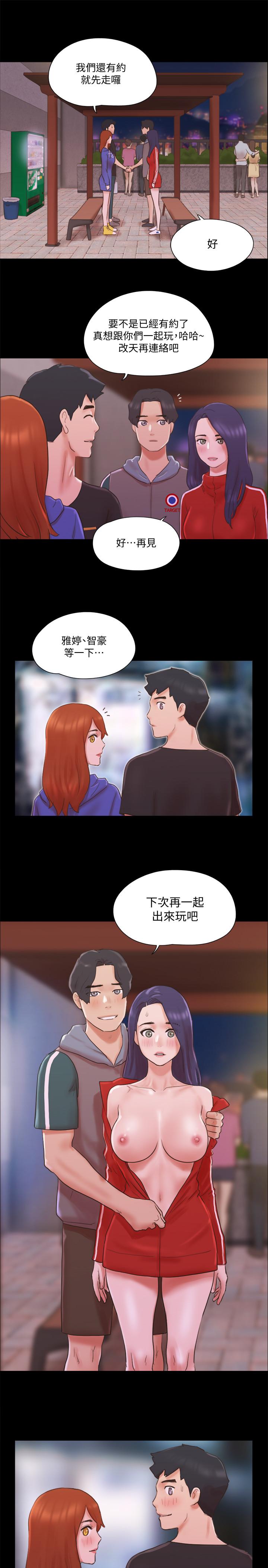 協議換愛漫画 免费阅读 第70话-大家一起露 21.jpg
