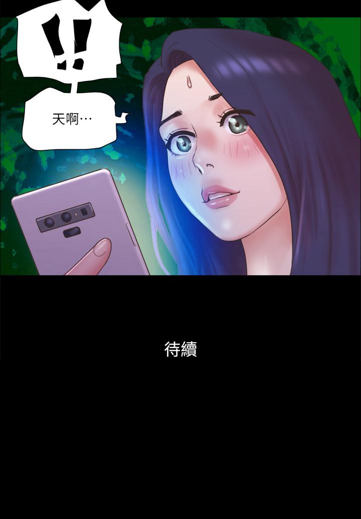 協議換愛漫画 免费阅读 第70话-大家一起露 26.jpg