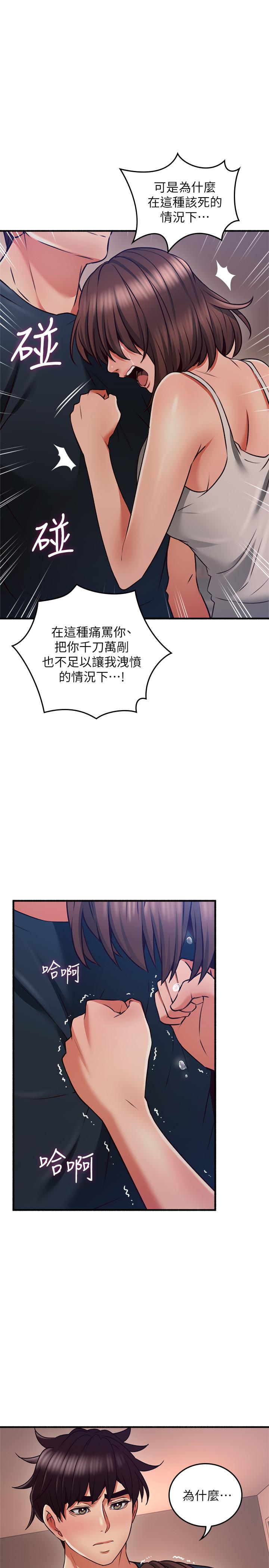 鄰居人妻漫画 免费阅读 第57话-选择快乐还是道德 1.jpg