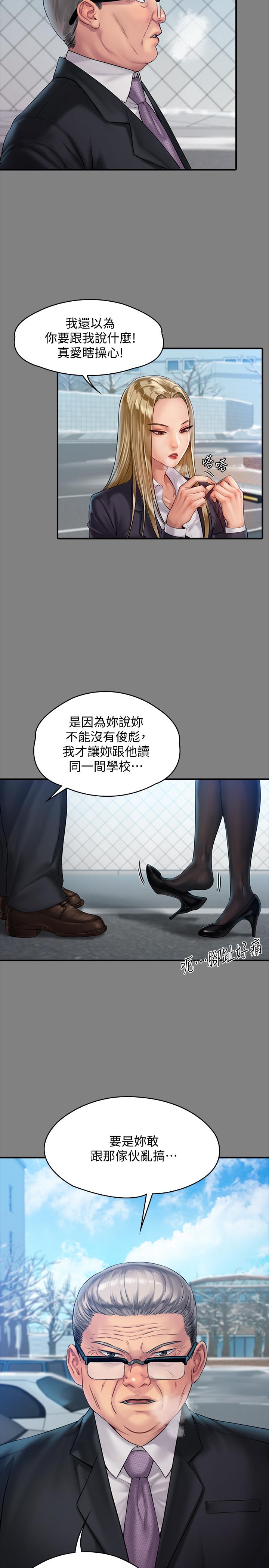 傀儡漫画 免费阅读 第156话-撕开黑丝插入的俊彪 7.jpg