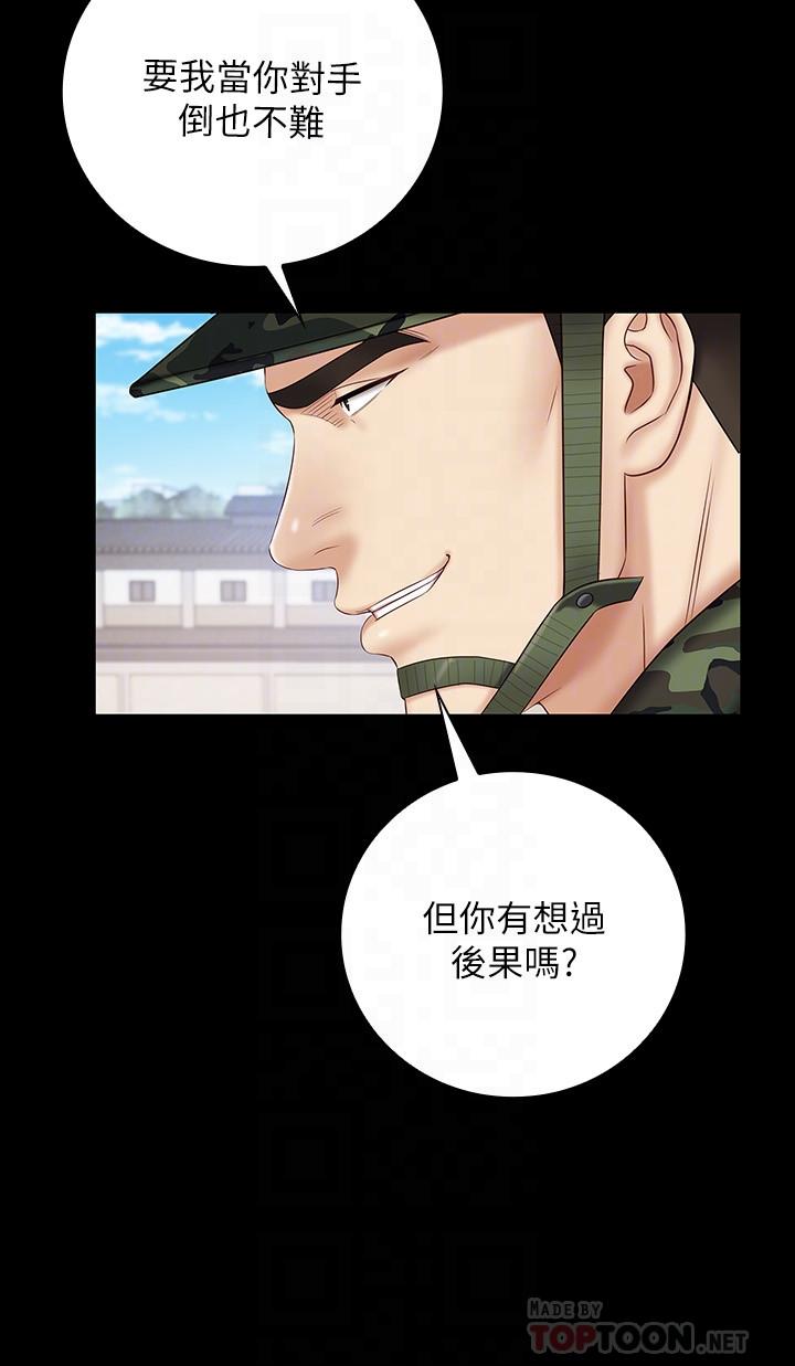 妹妹的義務漫画 免费阅读 第49话-开始进行反击 6.jpg