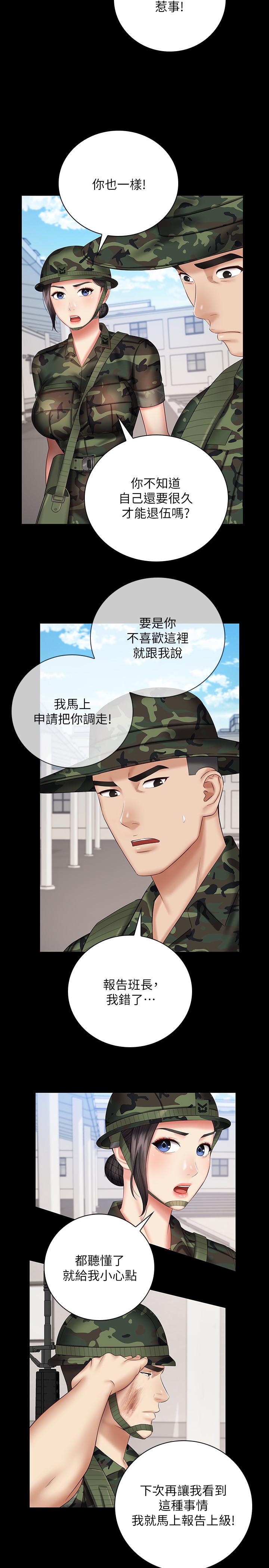 妹妹的義務漫画 免费阅读 第49话-开始进行反击 13.jpg