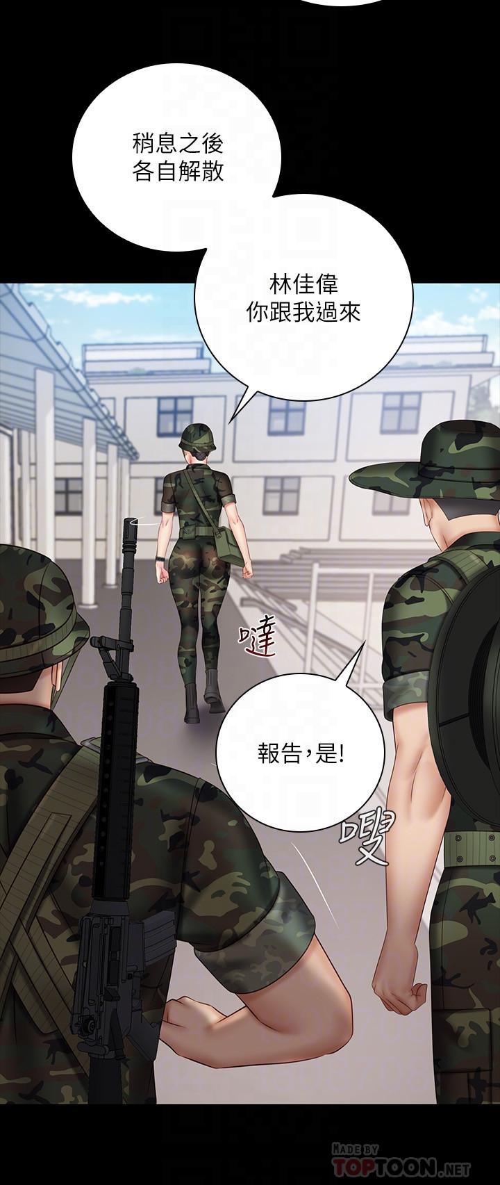 妹妹的義務漫画 免费阅读 第49话-开始进行反击 14.jpg