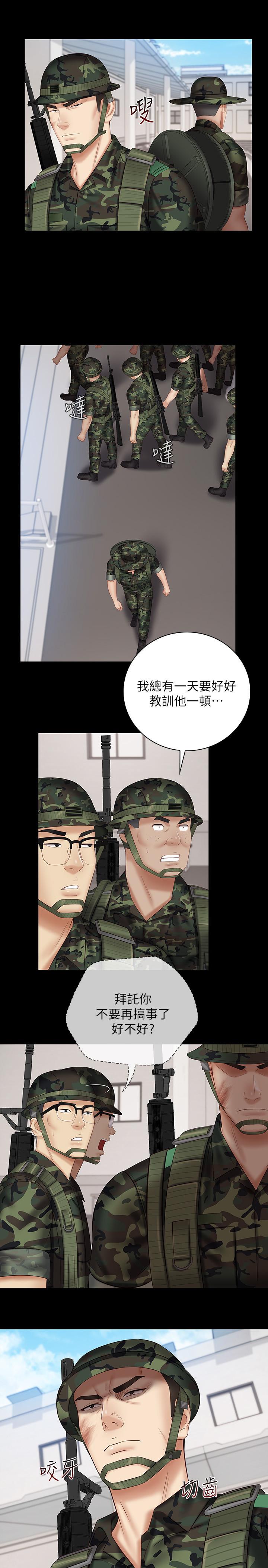 妹妹的義務漫画 免费阅读 第49话-开始进行反击 15.jpg
