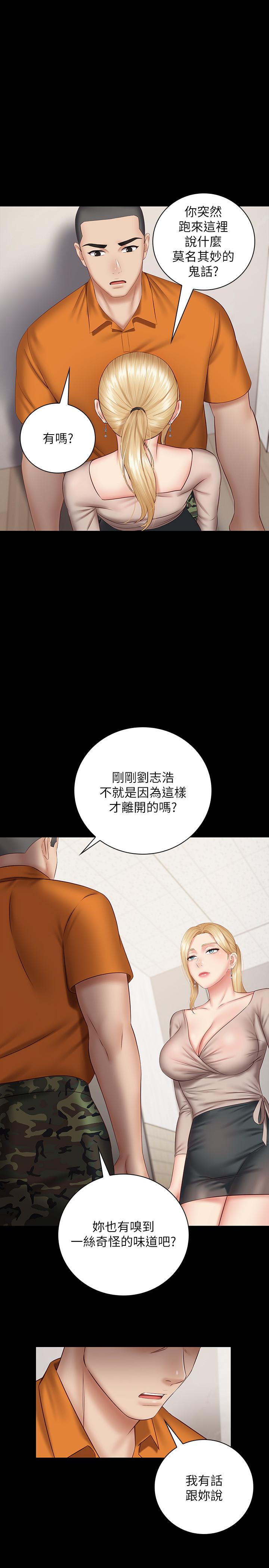 妹妹的義務漫画 免费阅读 第49话-开始进行反击 26.jpg