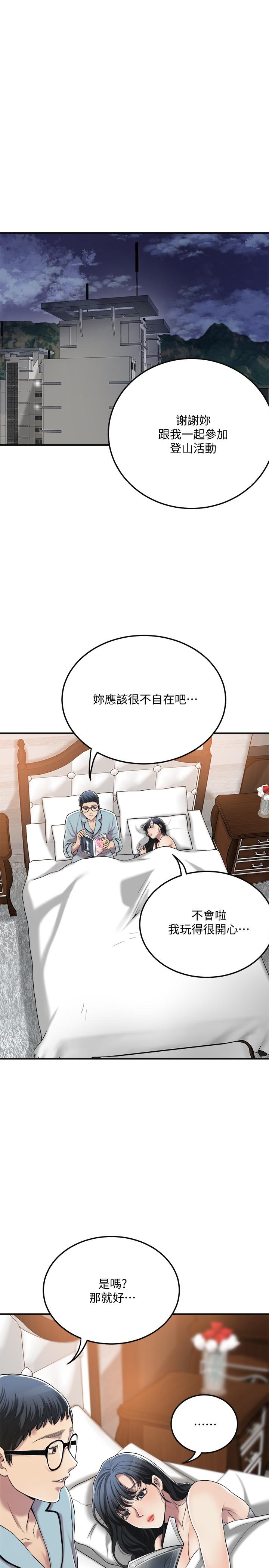 抑欲人妻漫画 免费阅读 第36话-察觉妻子异样 3.jpg