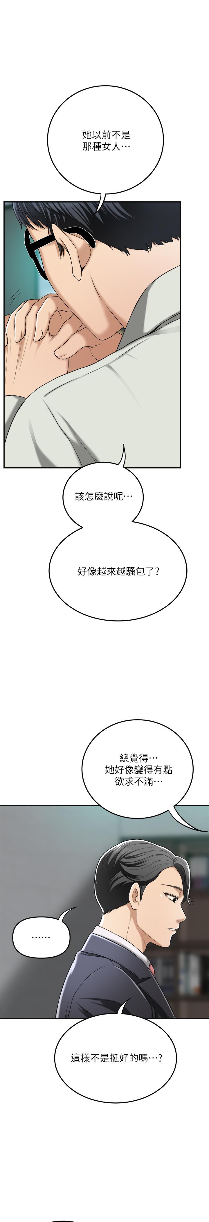 抑欲人妻漫画 免费阅读 第36话-察觉妻子异样 15.jpg