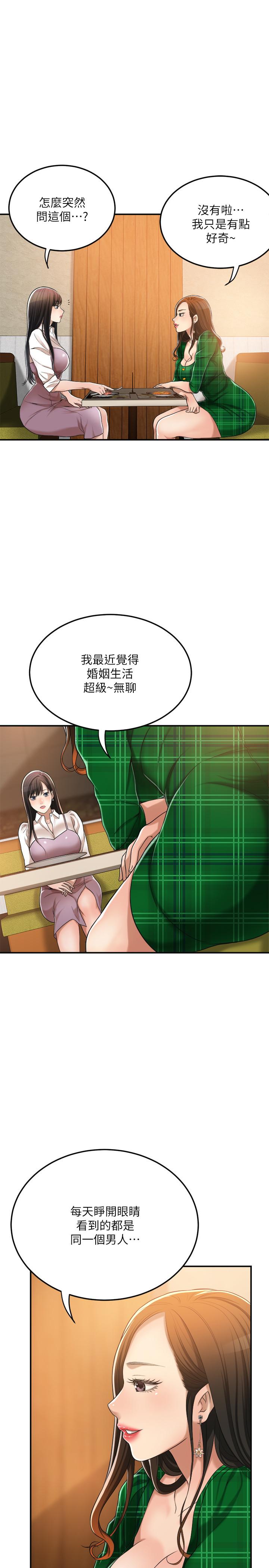 抑欲人妻漫画 免费阅读 第36话-察觉妻子异样 21.jpg
