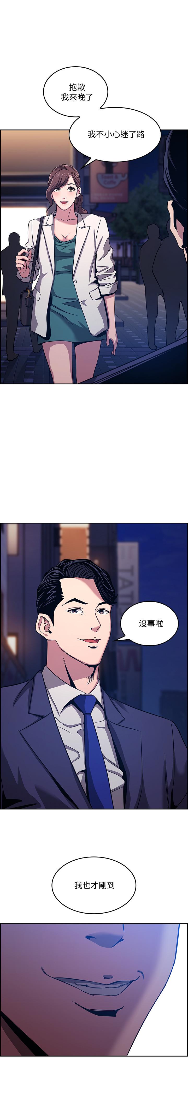 朋友的媽媽漫画 免费阅读 第11话-勾引朋友妈妈的文杰 1.jpg