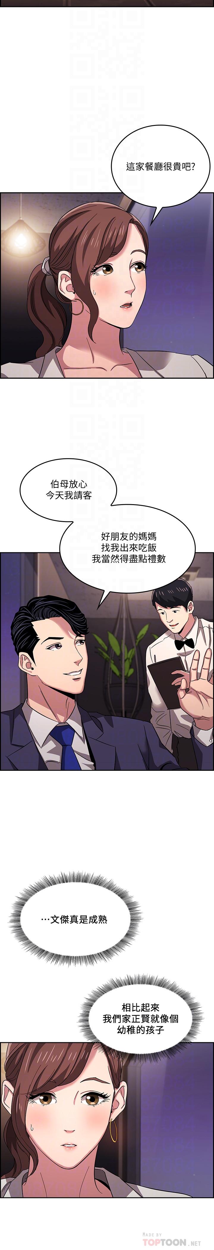朋友的媽媽漫画 免费阅读 第11话-勾引朋友妈妈的文杰 3.jpg