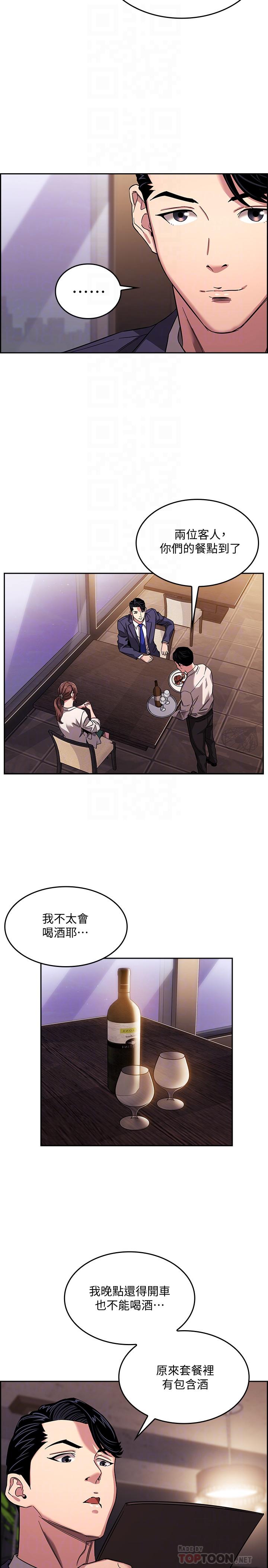 朋友的媽媽漫画 免费阅读 第11话-勾引朋友妈妈的文杰 11.jpg