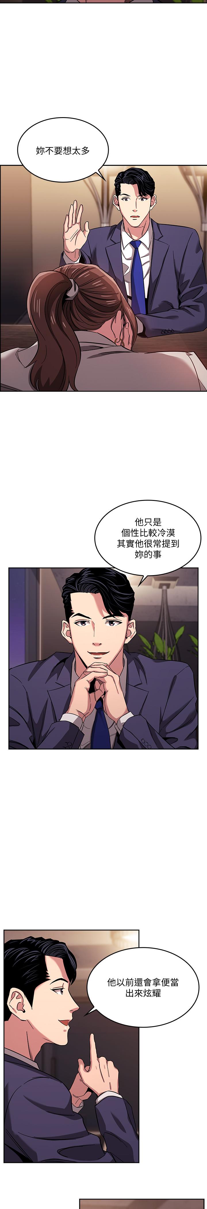 朋友的媽媽漫画 免费阅读 第11话-勾引朋友妈妈的文杰 19.jpg
