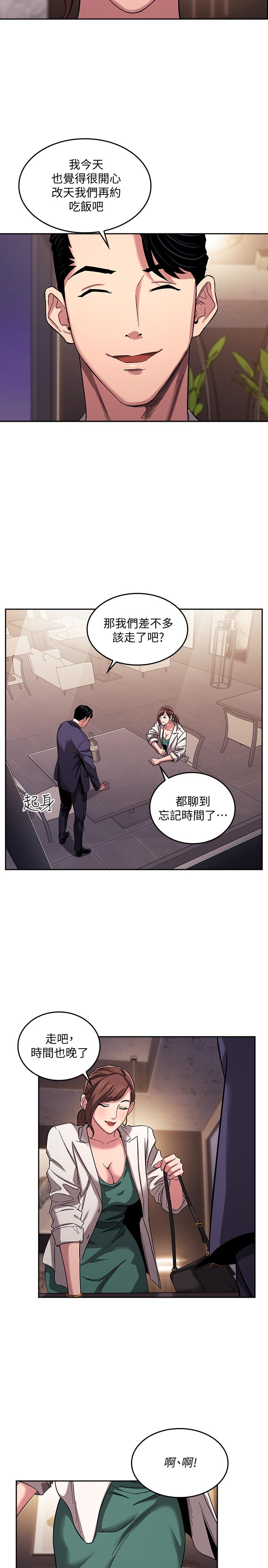 朋友的媽媽漫画 免费阅读 第11话-勾引朋友妈妈的文杰 22.jpg