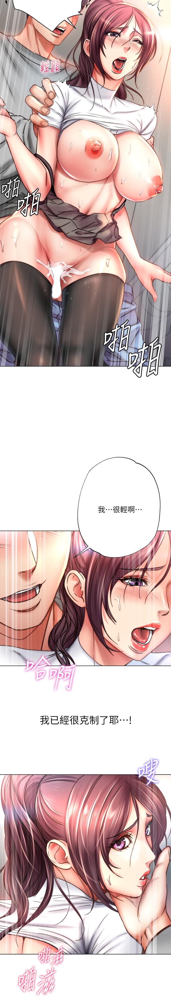 超市的漂亮姐姐漫画 免费阅读 第50话-偷听的教授 19.jpg