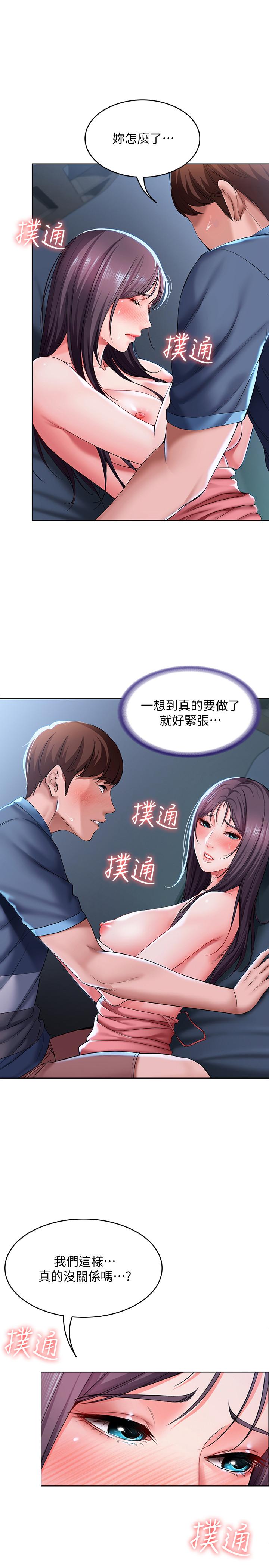 寄宿日記漫画 免费阅读 第24话-我们这样，真的没问题吗 5.jpg
