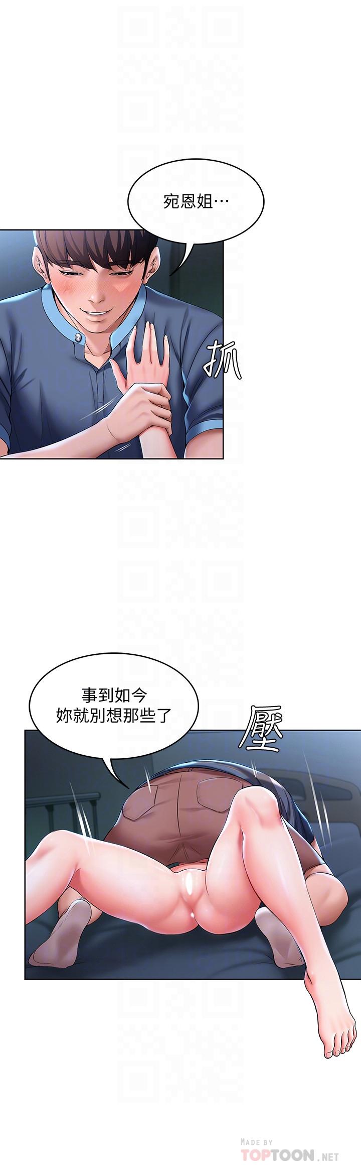 寄宿日記漫画 免费阅读 第24话-我们这样，真的没问题吗 6.jpg
