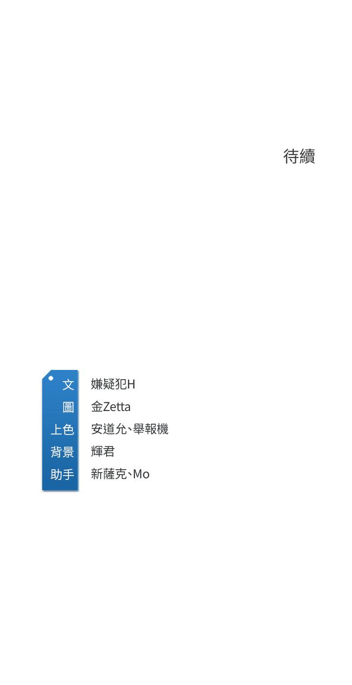 寄宿日記漫画 免费阅读 第24话-我们这样，真的没问题吗 29.jpg