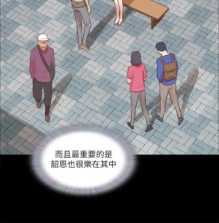 協議換愛漫画 免费阅读 第71话-提出奇怪要求的学生 17.jpg