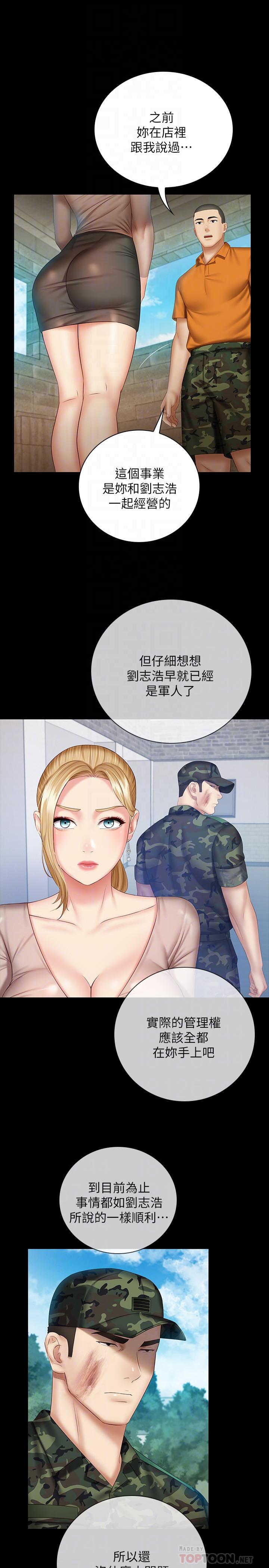 妹妹的義務漫画 免费阅读 第50话-自己把内裤脱掉 18.jpg