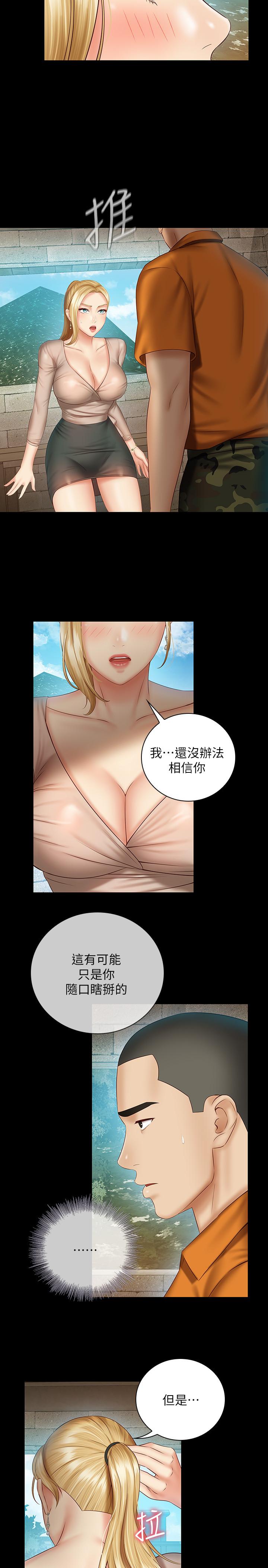 妹妹的義務漫画 免费阅读 第50话-自己把内裤脱掉 28.jpg