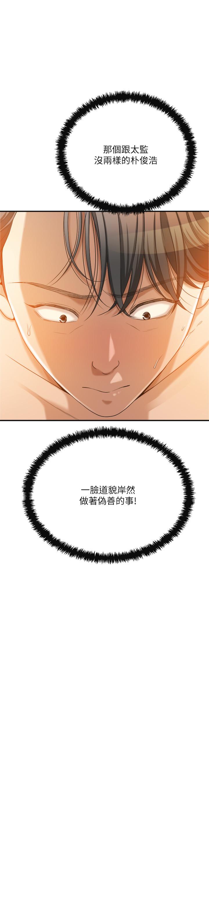 抑欲人妻漫画 免费阅读 第37话-穿上战斗服的性感筱妍 37.jpg