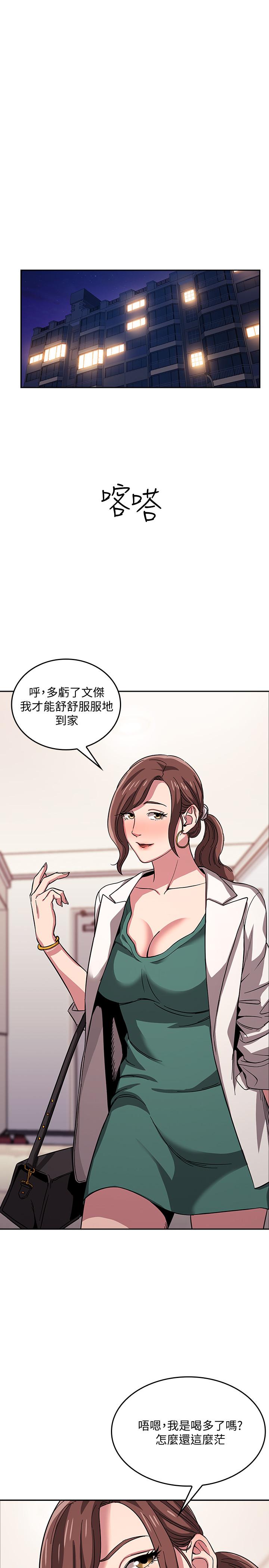 朋友的媽媽漫画 免费阅读 第12话-文杰的危险情慾 7.jpg