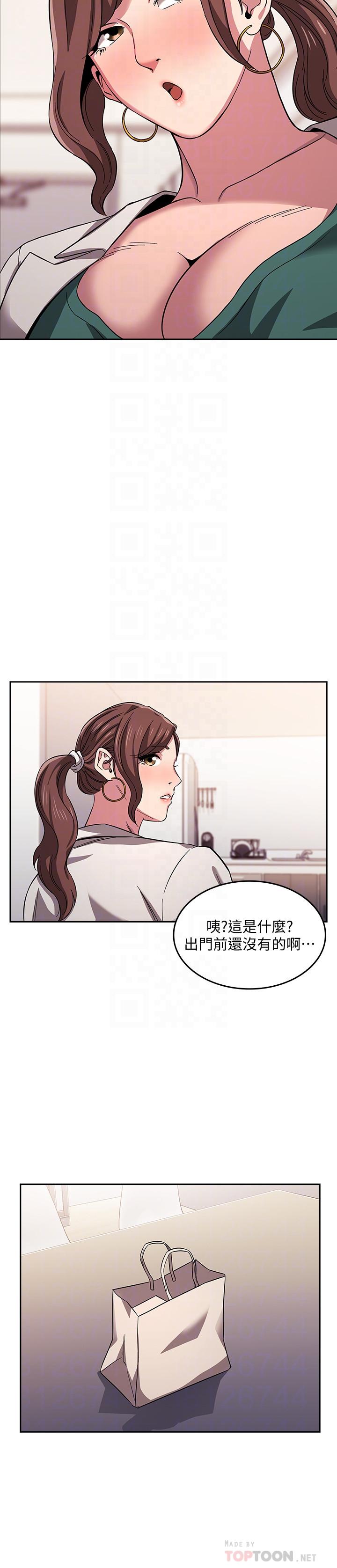 朋友的媽媽漫画 免费阅读 第12话-文杰的危险情慾 8.jpg