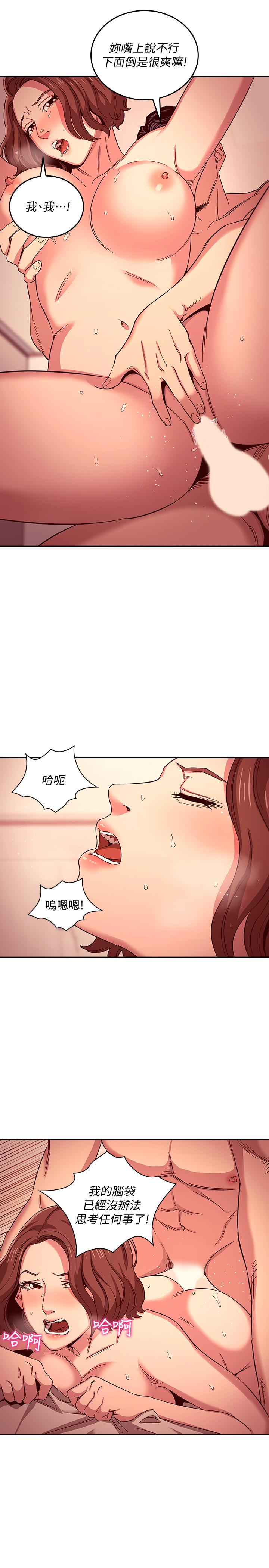 朋友的媽媽漫画 免费阅读 第12话-文杰的危险情慾 20.jpg