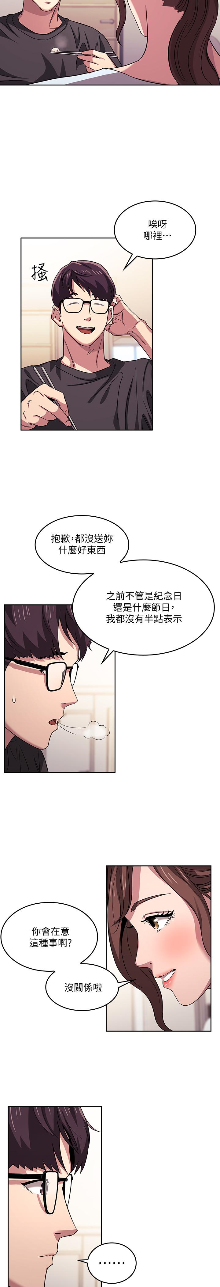 朋友的媽媽漫画 免费阅读 第12话-文杰的危险情慾 27.jpg
