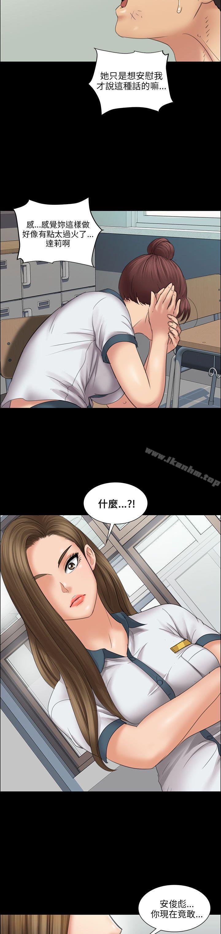 傀儡漫画 免费阅读 第12话 10.jpg