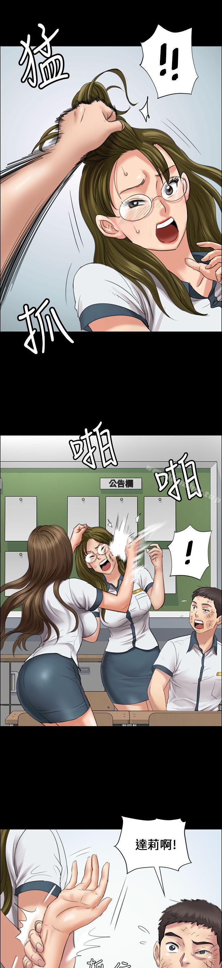 傀儡漫画 免费阅读 第12话 12.jpg
