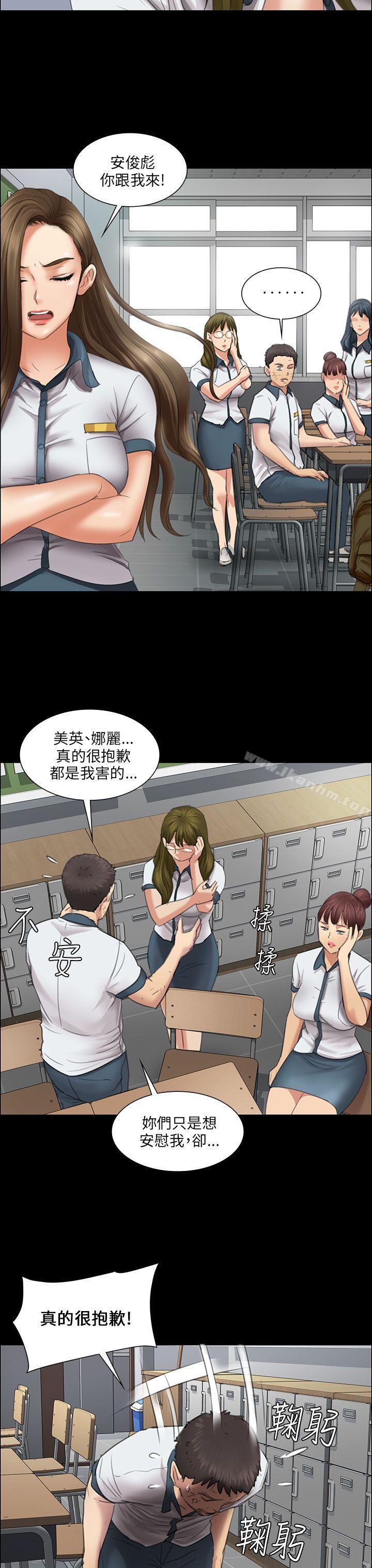 傀儡漫画 免费阅读 第12话 14.jpg