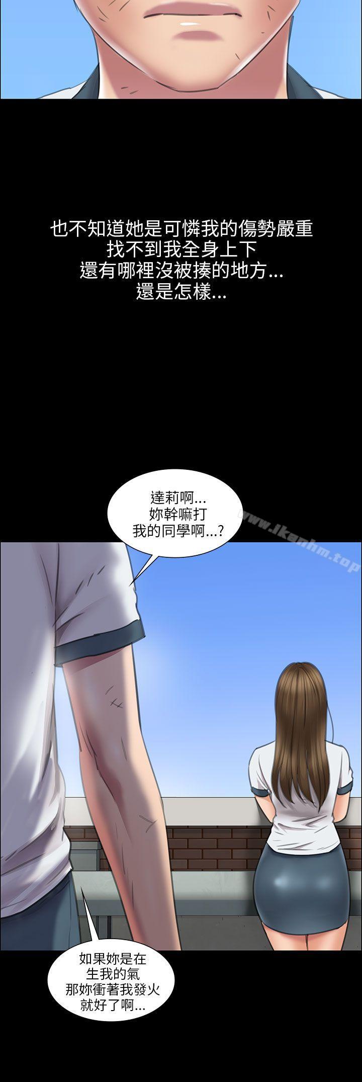 傀儡漫画 免费阅读 第12话 19.jpg