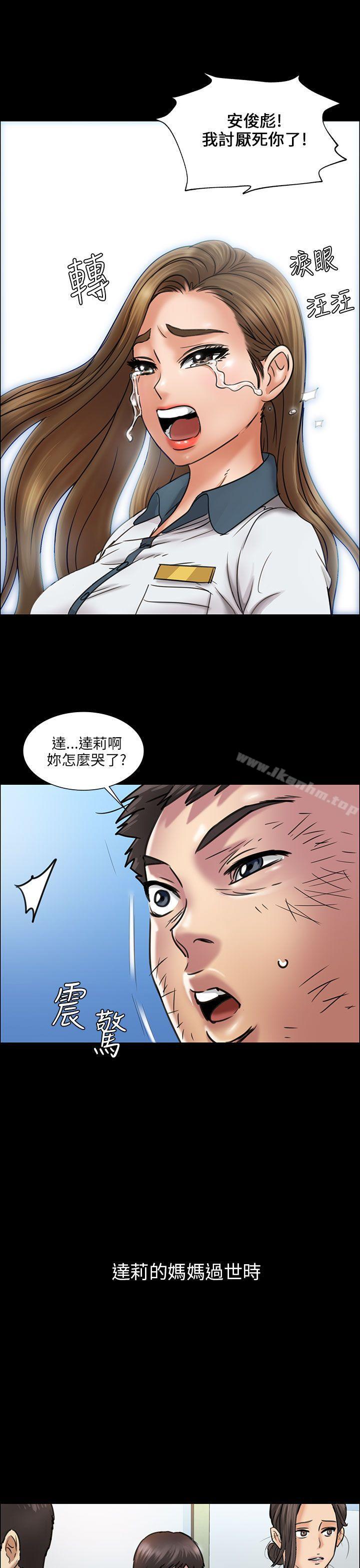 傀儡漫画 免费阅读 第12话 20.jpg