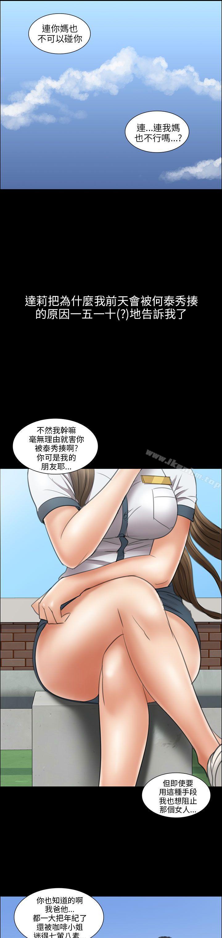 傀儡漫画 免费阅读 第12话 26.jpg