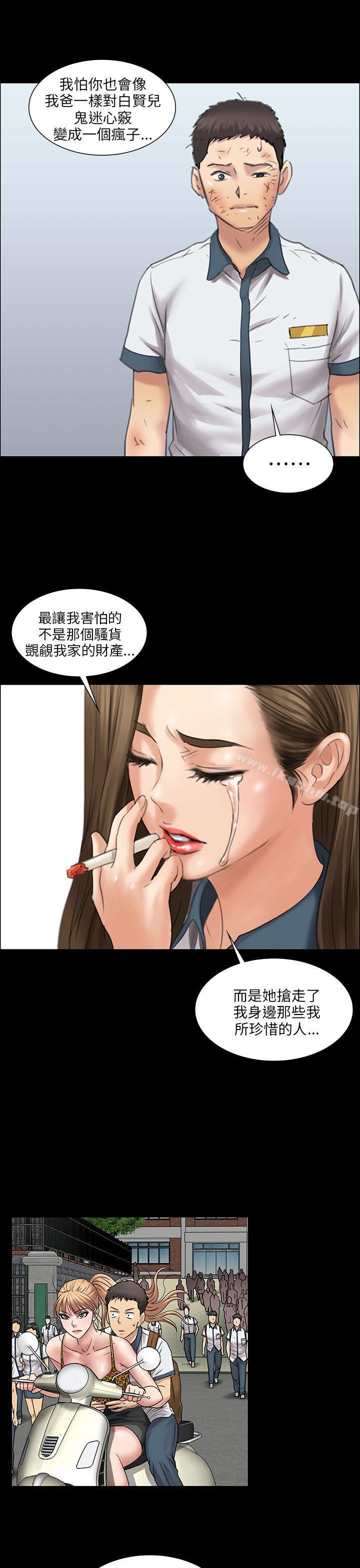 傀儡漫画 免费阅读 第12话 28.jpg