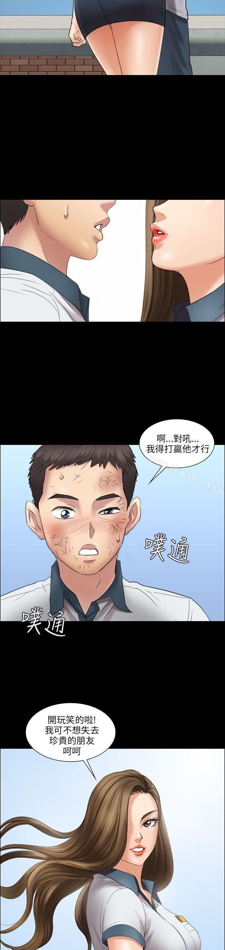 傀儡漫画 免费阅读 第12话 39.jpg