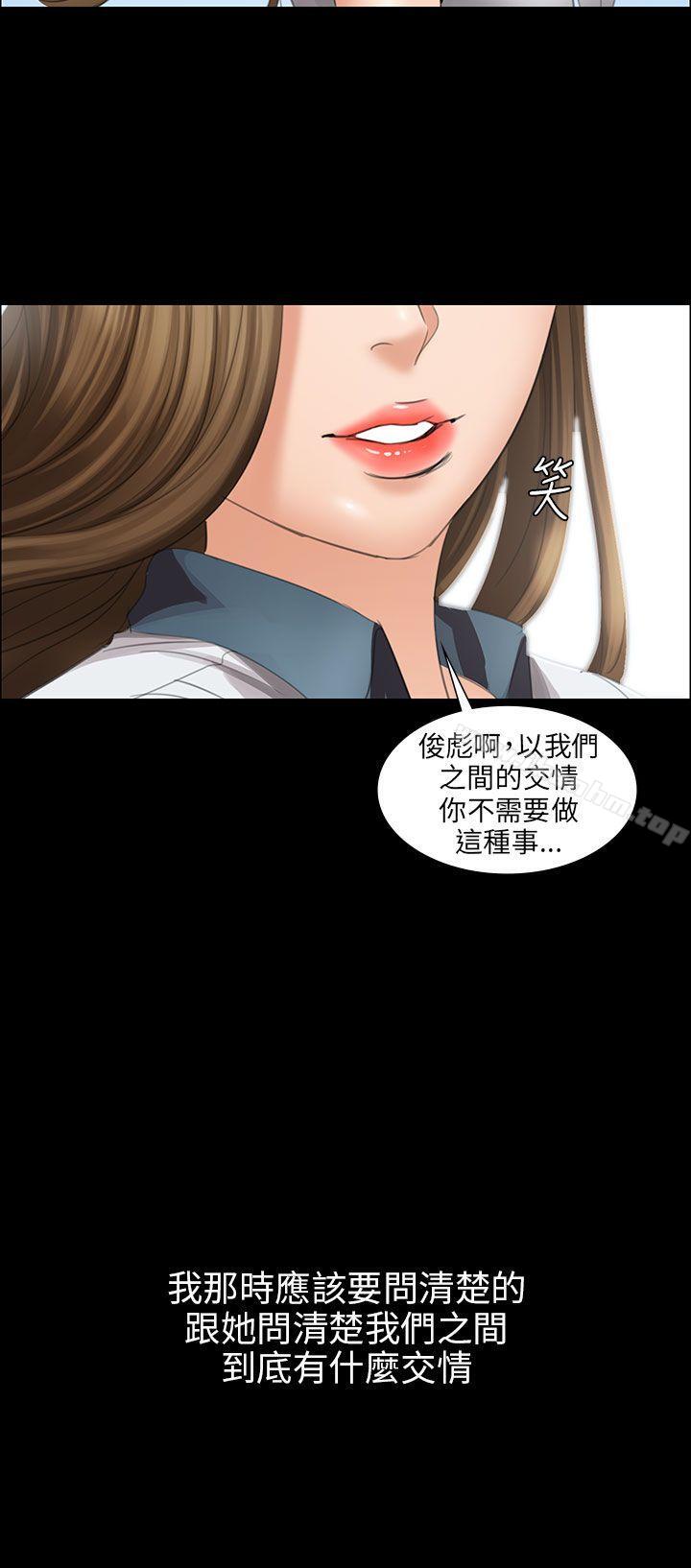 傀儡漫画 免费阅读 第12话 40.jpg