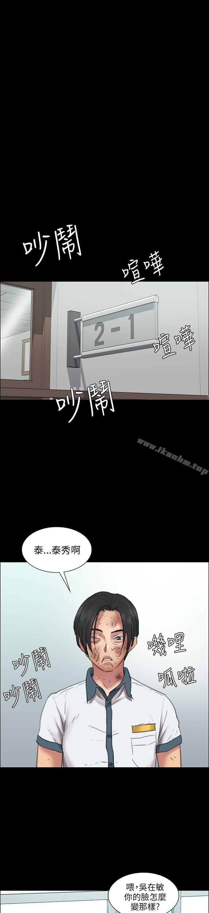 傀儡漫画 免费阅读 第12话 45.jpg