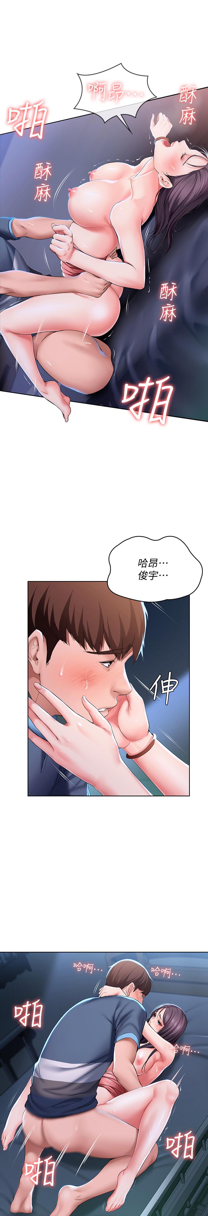 寄宿日記漫画 免费阅读 第25话-淫蕩表情 1.jpg