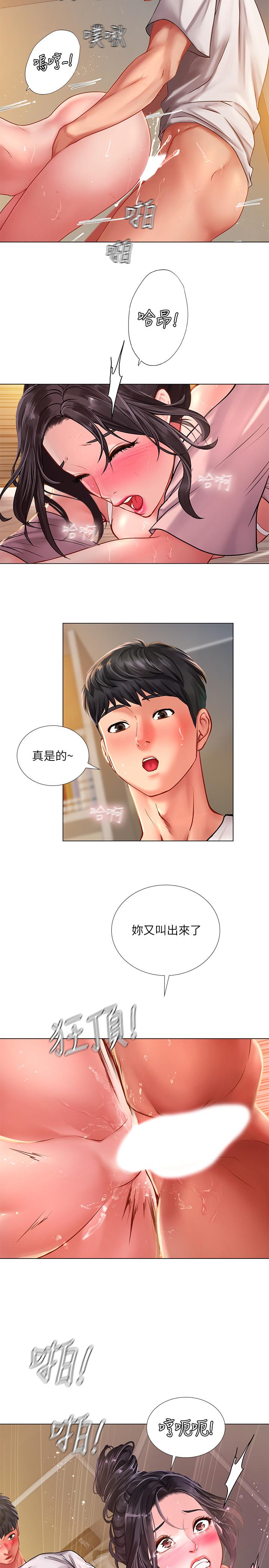 享樂補習街漫画 免费阅读 第50话-响彻考试院的呻吟声 9.jpg