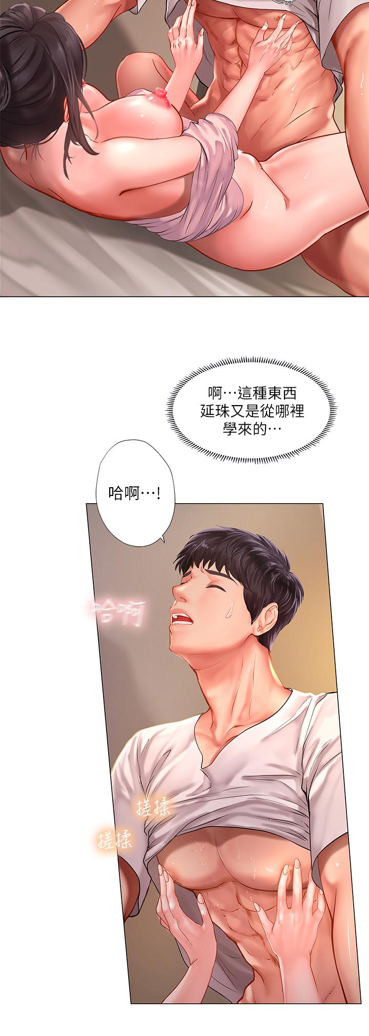 享樂補習街漫画 免费阅读 第50话-响彻考试院的呻吟声 24.jpg