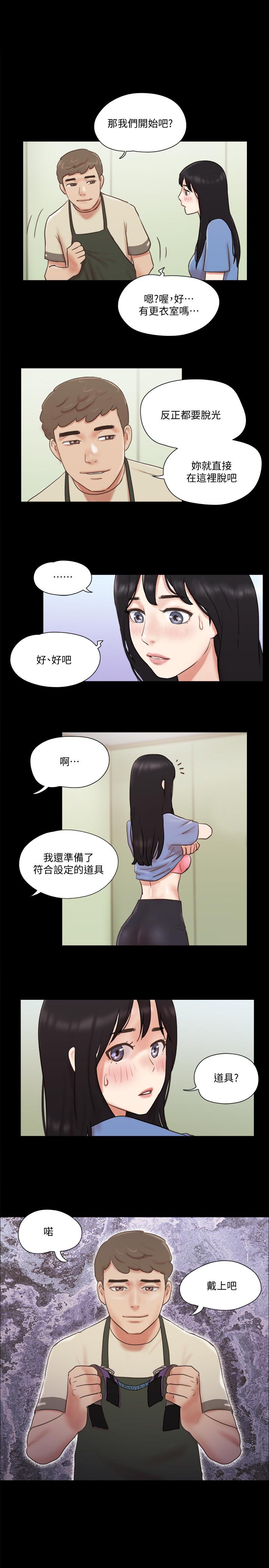 協議換愛漫画 免费阅读 第72话-强宇惊人的暴走 1.jpg