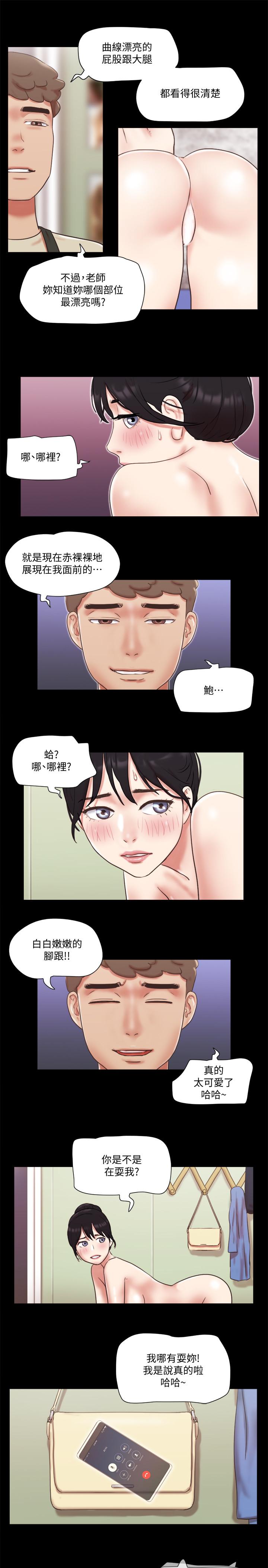 協議換愛漫画 免费阅读 第72话-强宇惊人的暴走 9.jpg