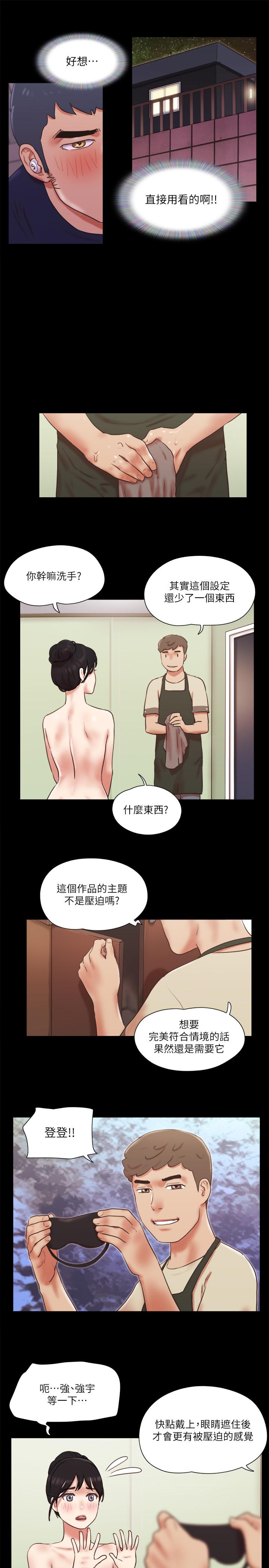 協議換愛漫画 免费阅读 第72话-强宇惊人的暴走 11.jpg