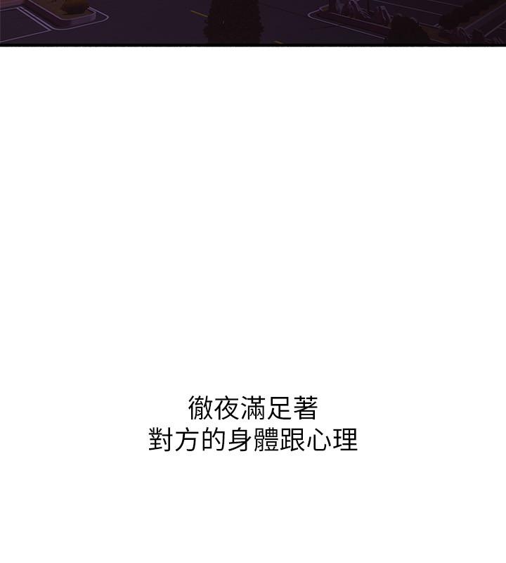 鄰居人妻漫画 免费阅读 第59话-以为永无止境的极乐时光 31.jpg
